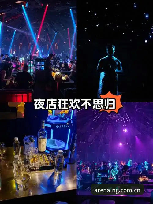 格拉利什皮克福德夜店狂欢曝光，哪里能掌握更全面的赛场动态？